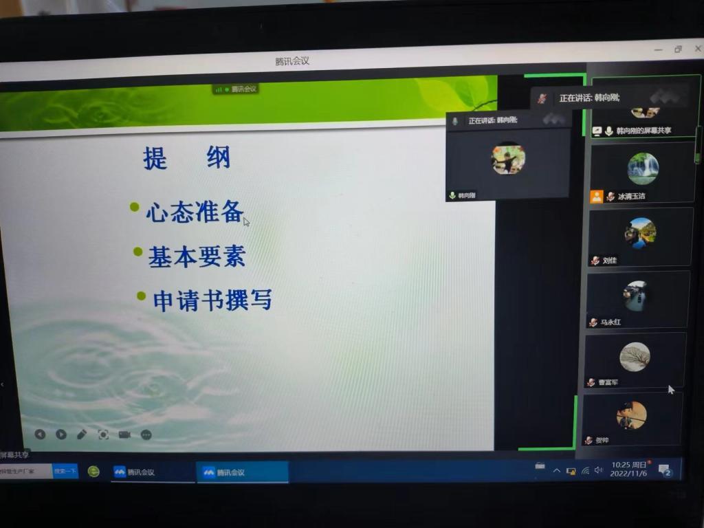 说明: C:\Users\Administrator\Desktop\公司国自然基金申报经验2022.11.6\微信图片_20221106115123.jpg